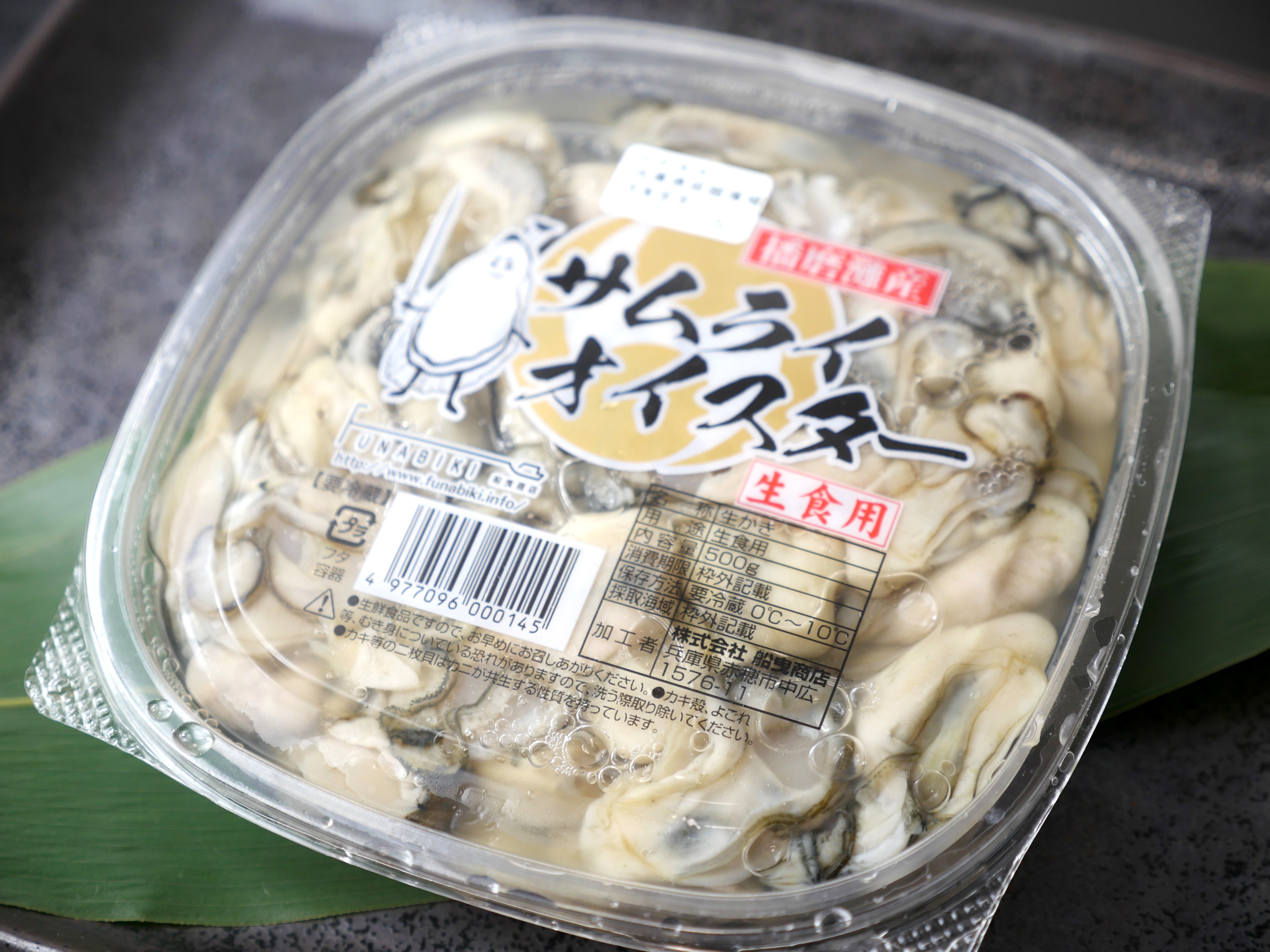 【豊洲市場直送】坂越産 サムライオイスター 生牡蠣むき身500g・冷蔵