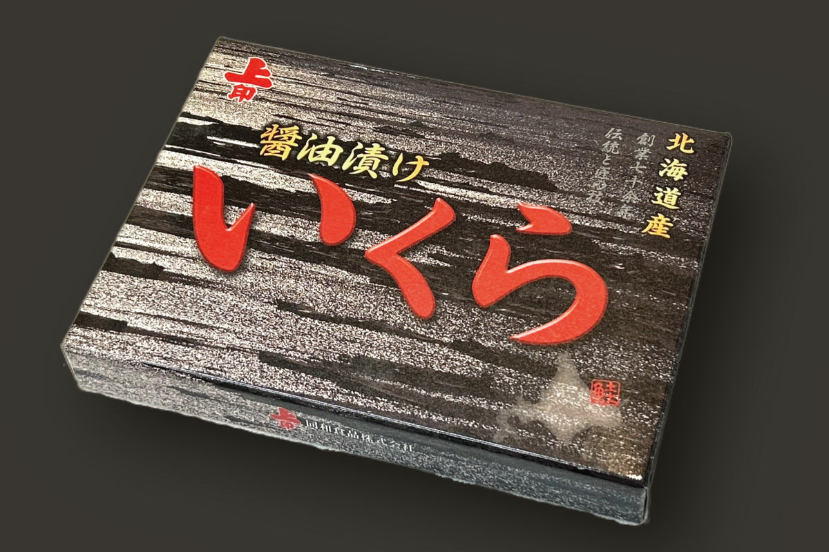 豊洲市場直送】北海道産『いくら醤油漬け』250g・冷凍