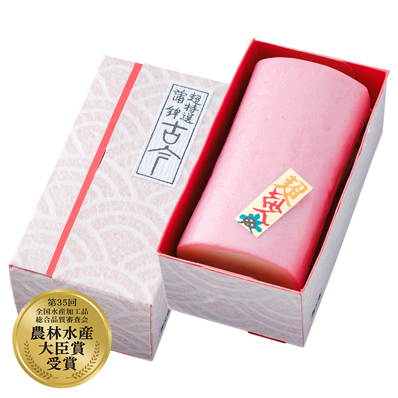 鈴廣 超特選蒲鉾 古今 紅 化粧箱