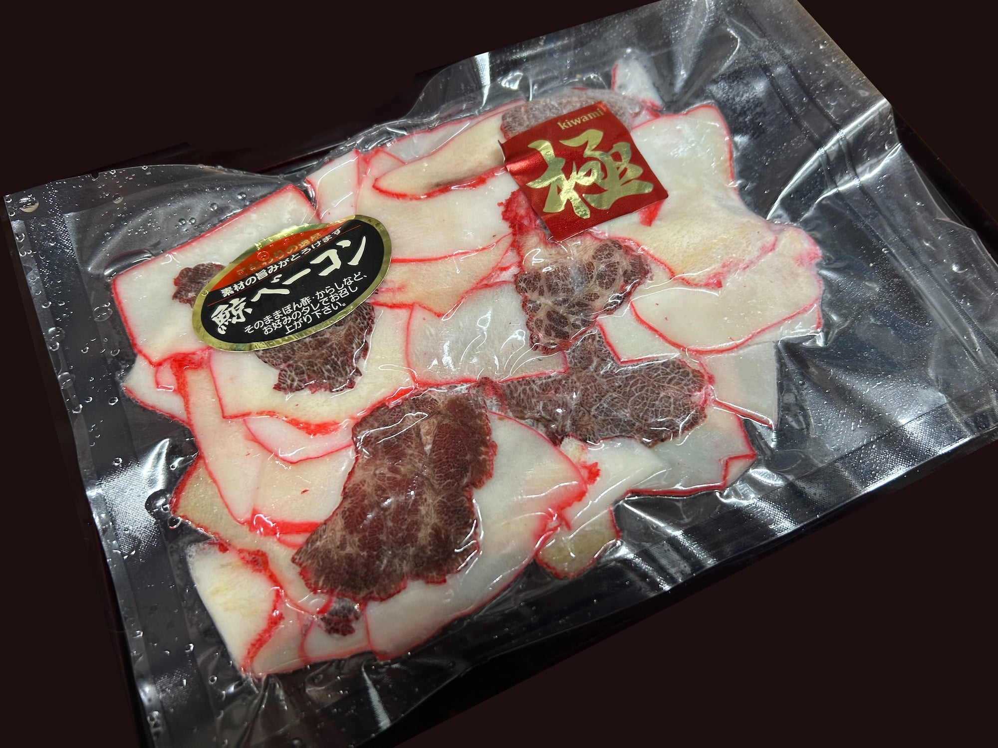 ベーコン