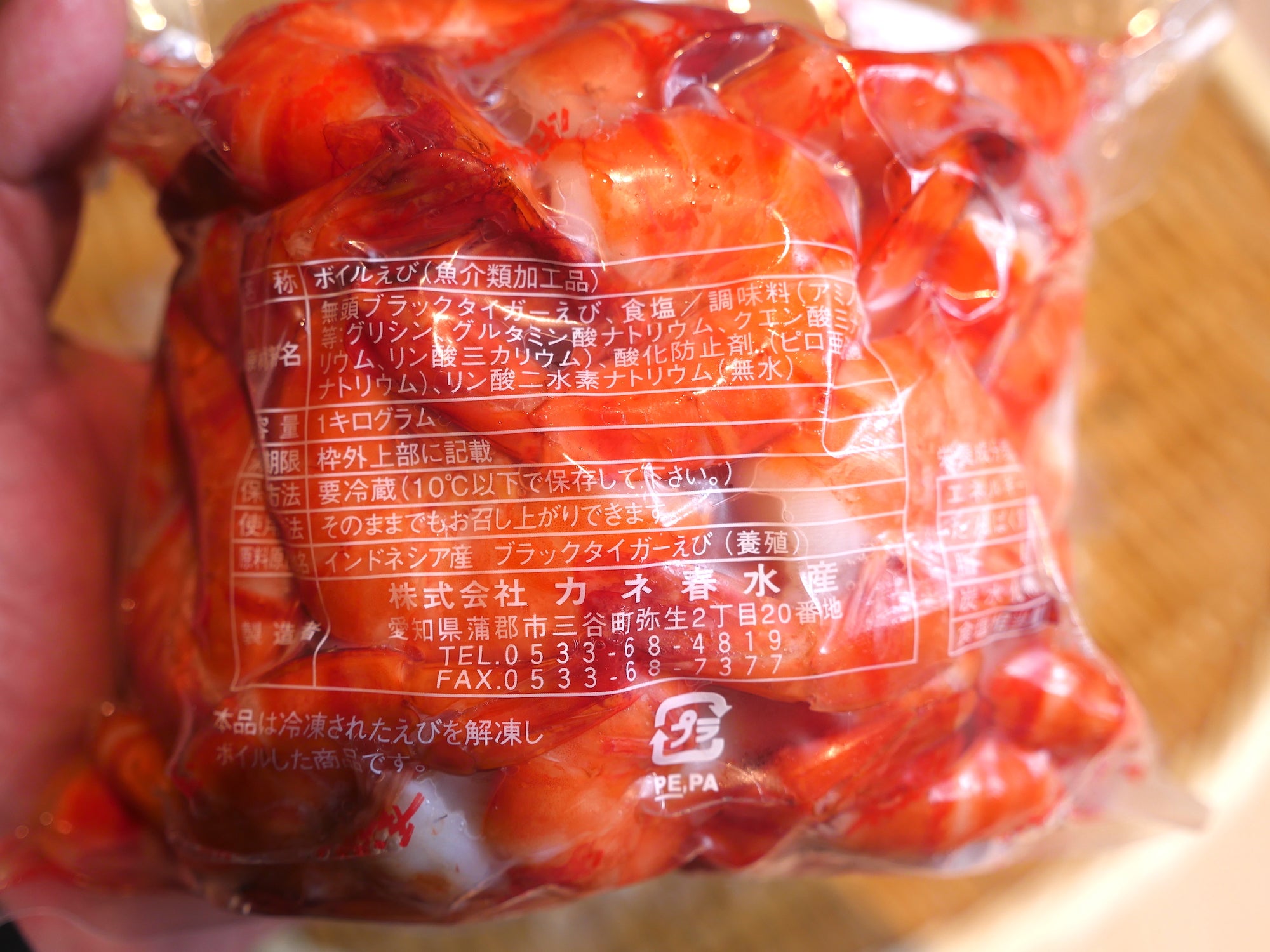 【業務用・たっぷり1kg！】ボイル無頭ブラックタイガー（1kg）・冷蔵