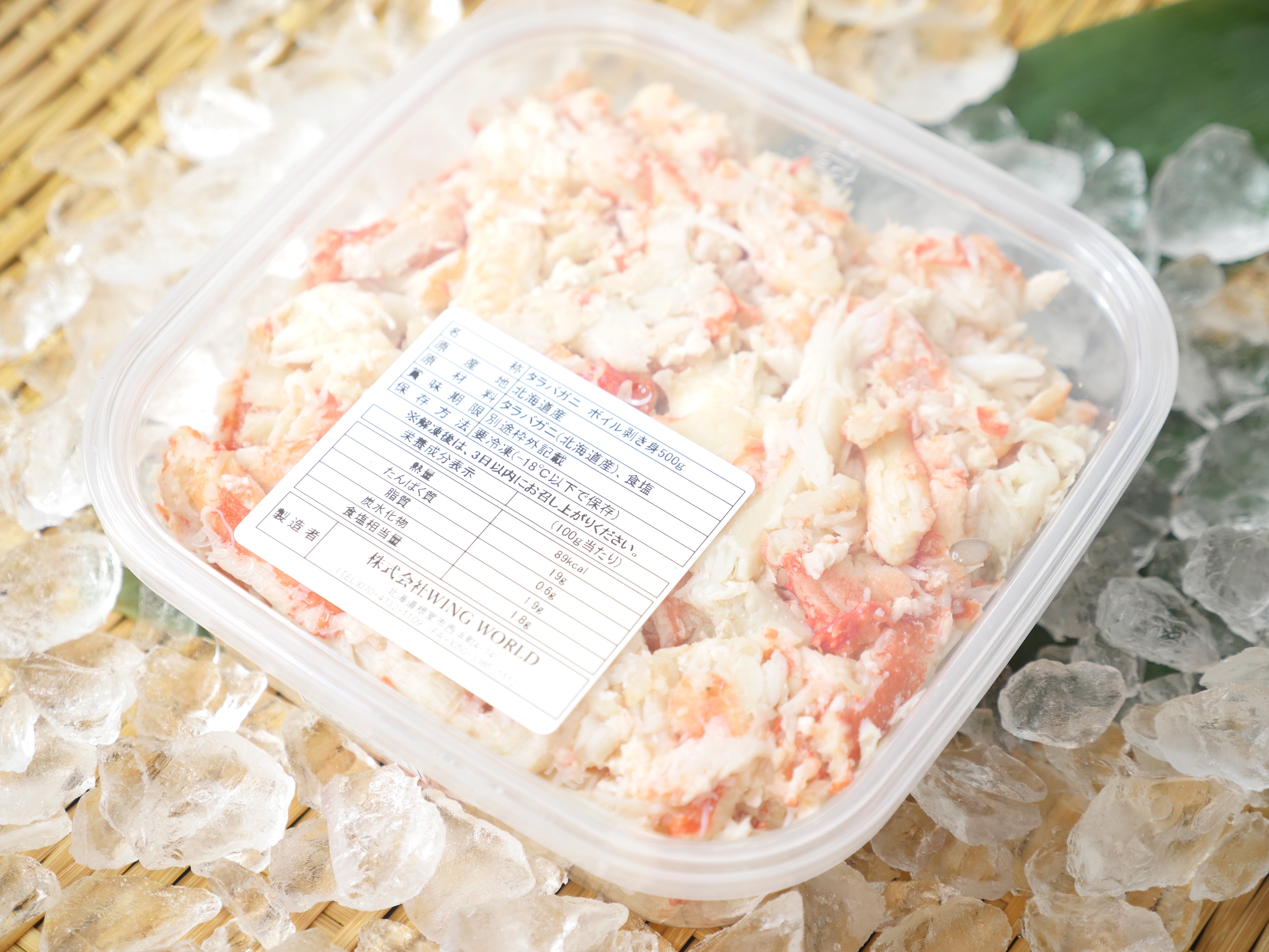 たっぷり500g】北海道産 タラバガニ ボイルむき身 500g・冷凍