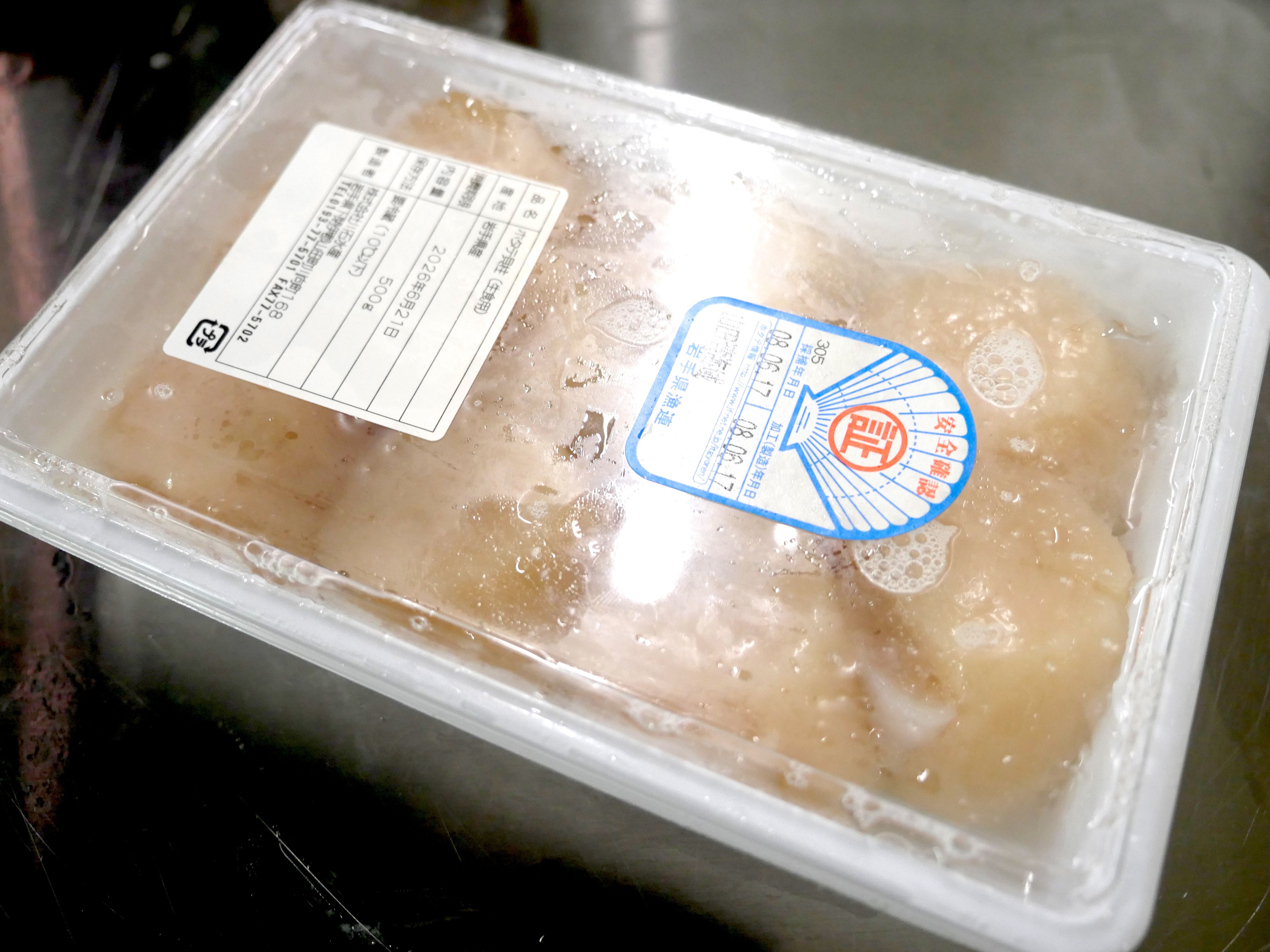 【豊洲市場直送】プリップリの"超特大"生ホタテ 宮城県産他（500g|10個）冷蔵