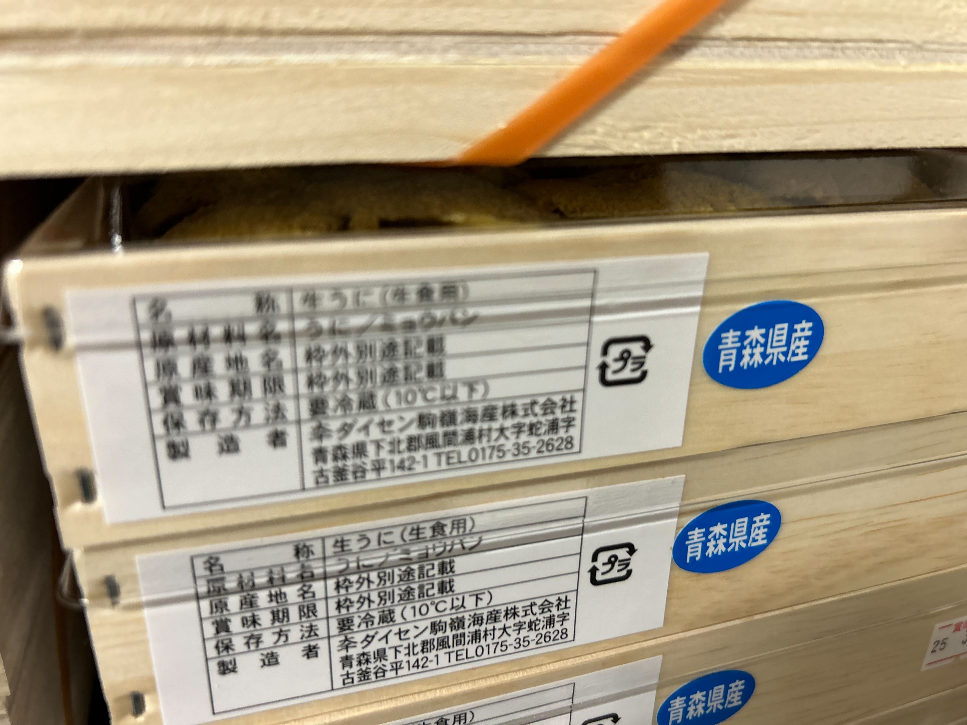 極上『大千』生うに】3-6月限定青森県大間産ムラサキウニ（白ウニ）【