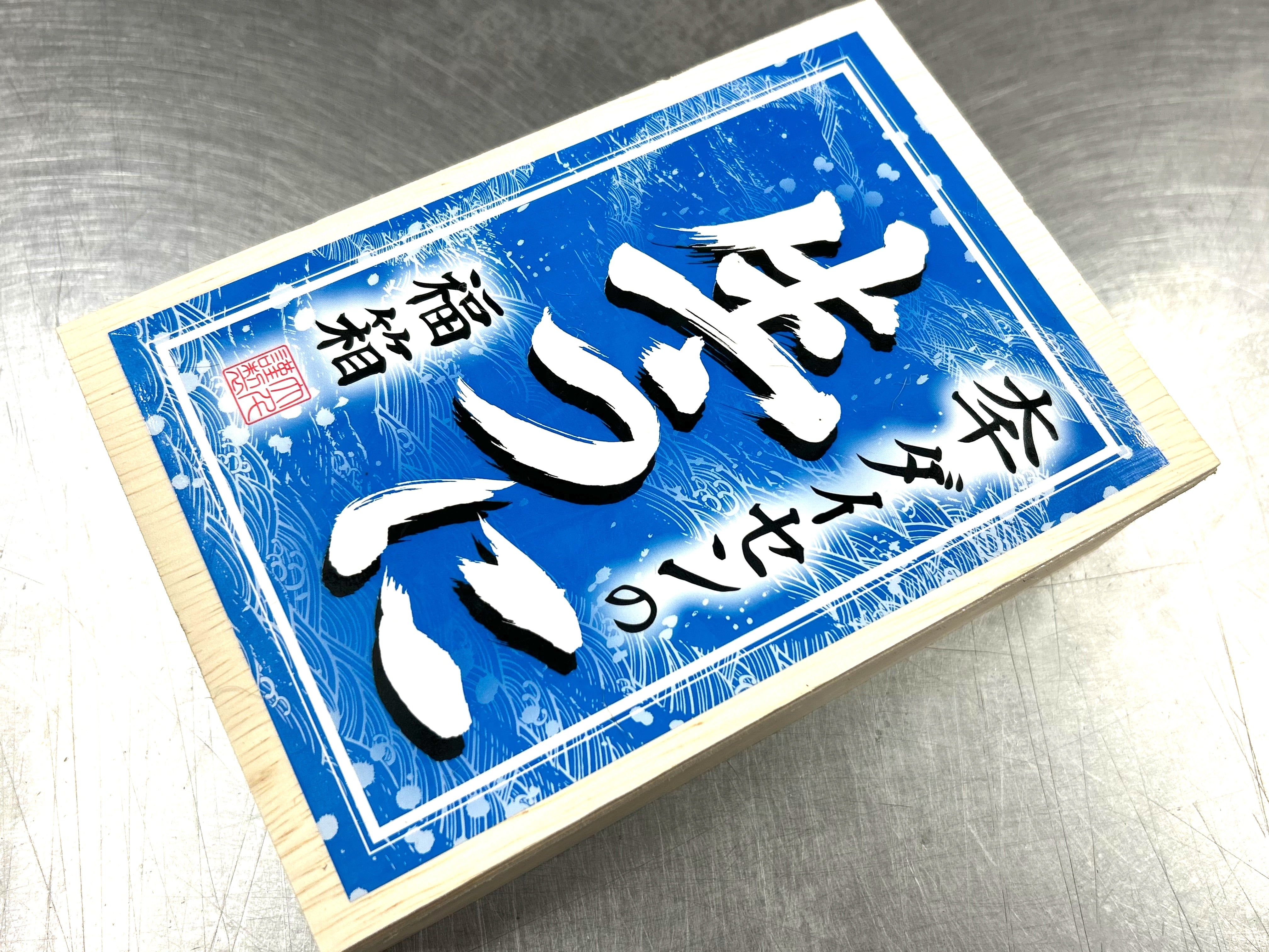極上『大千』生うに】3-6月限定青森県大間産ムラサキウニ（白ウニ）【