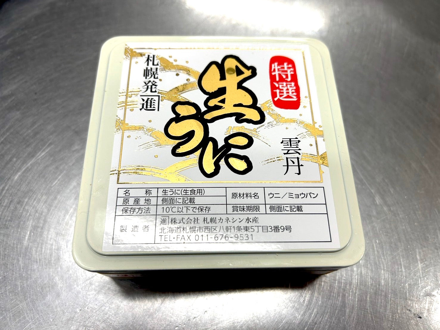 豊洲直送】カネシンの