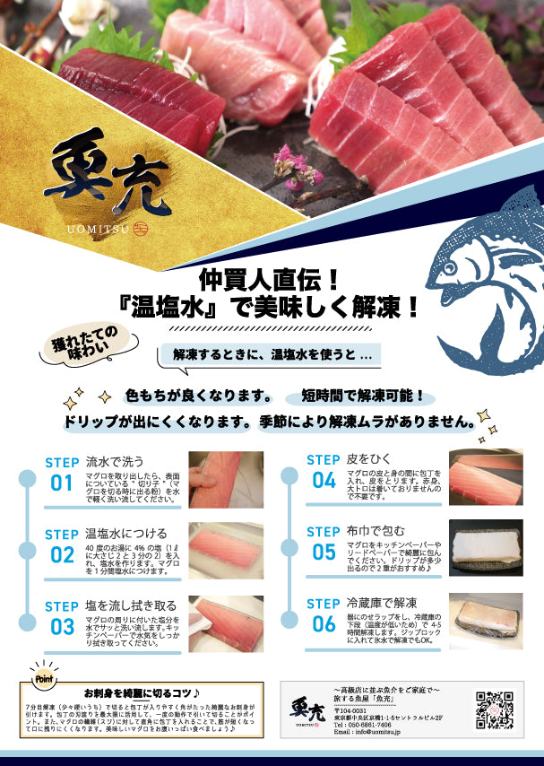 訳あり】天然ミナミマグロ 赤身・中トロセットたっぷり約1キロ(250g×4