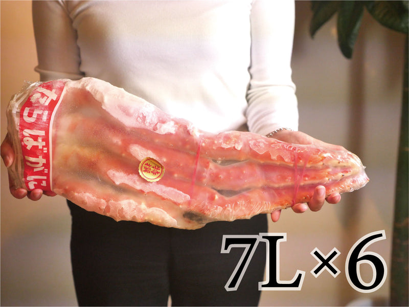 【豊洲市場直送】"特大”5Lor7Lタラバガニ6肩（グロス1kg/解凍後800g×6 or グロス1.5kg /解凍後1.2kg×6）・冷凍