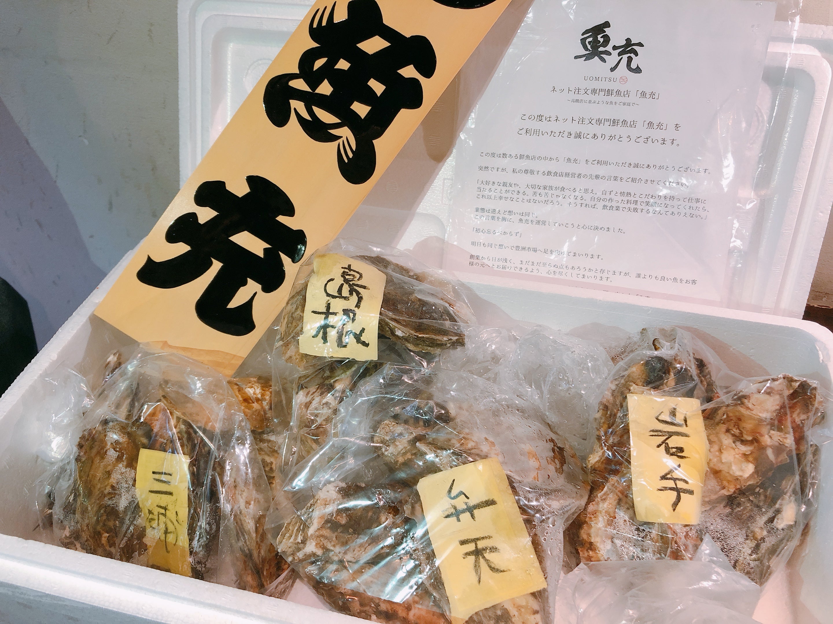 【豊洲市場直送】牡蠣の食べ比べセット（3種類以上・20個以上）