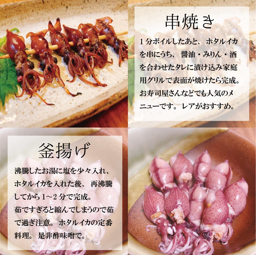 【漁師直送】 山陰沖産生ホタルイカ約1kg（約250g×4）生冷凍ほたるいか鮮度抜群